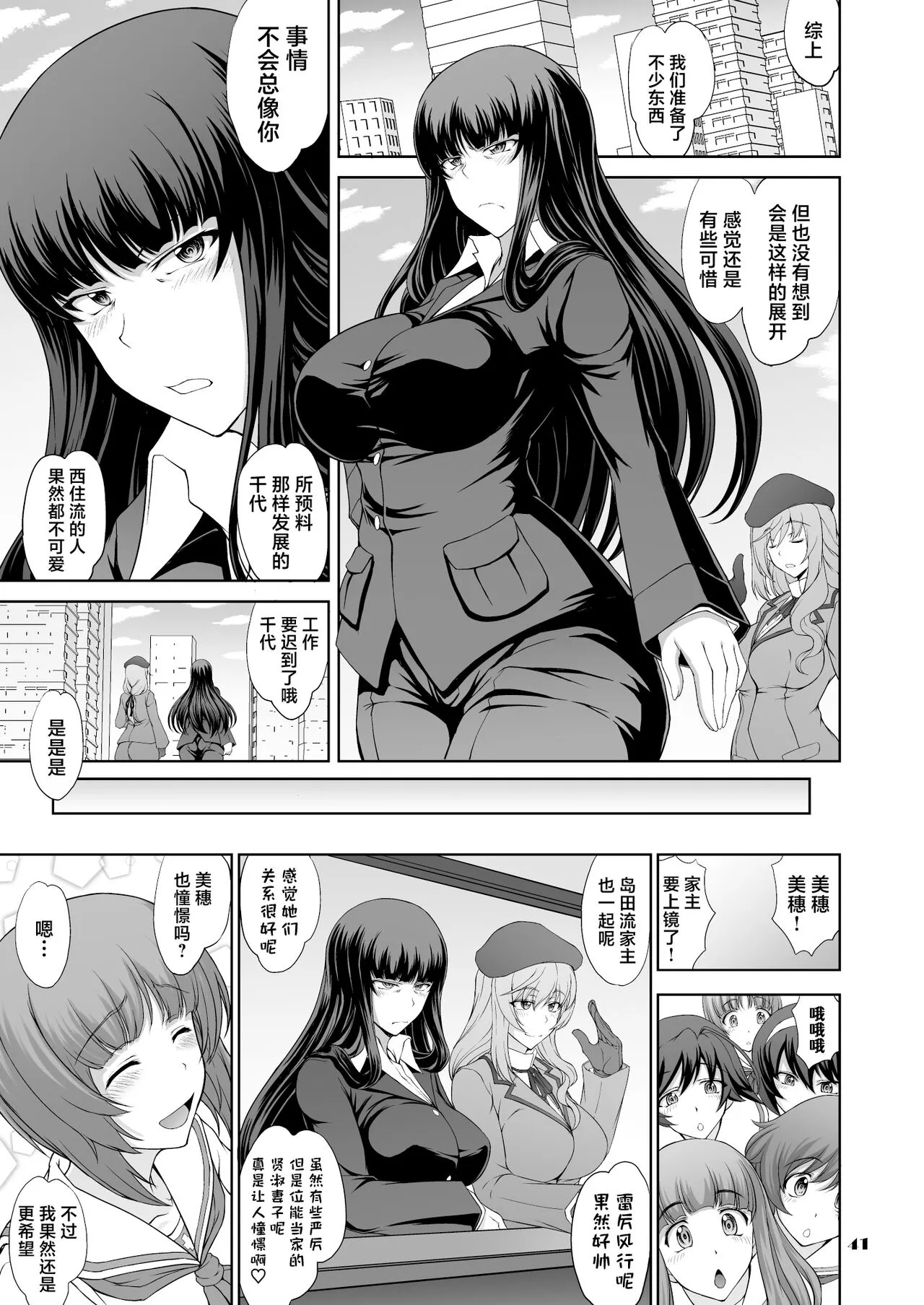 Iemoto no Hyakuya Taetara Soku Kaihou! Jikkyou Tanetsuke Namahaishin | Page 41