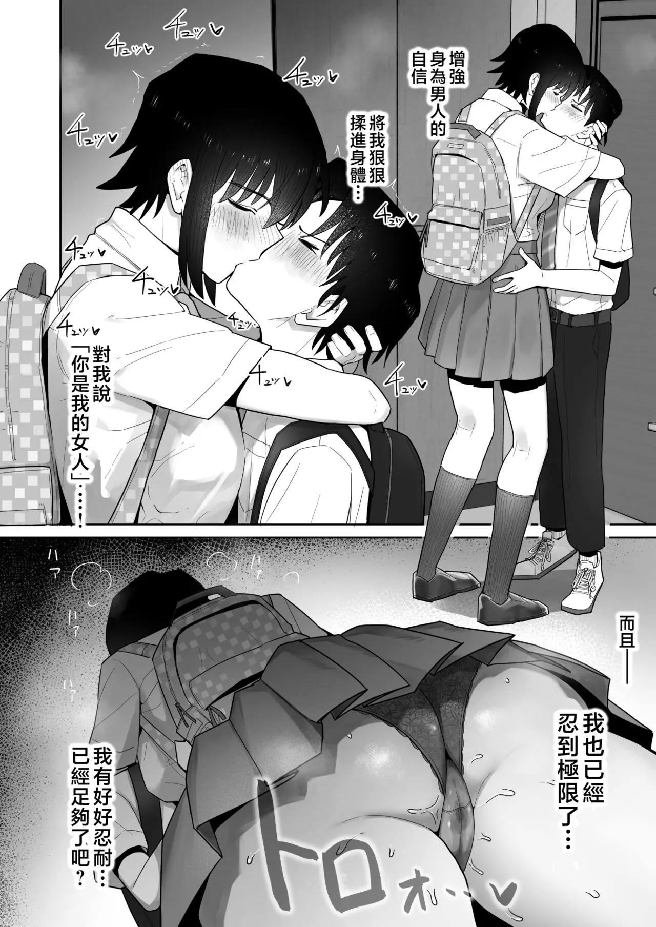 Koushinchou de Namaiki na Kouhai ga Jitsu wa Kojirase Dosukebe de, Boku no Koto ga Daisuki datta Hanashi | Page 65