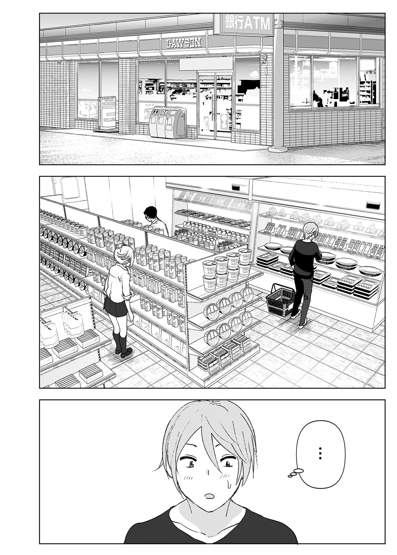 Mukashi wa Kawaikatta | 以前明明那麼可愛 | Page 27