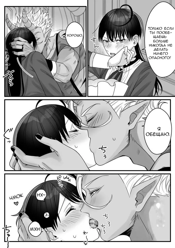 Orc no Naedoko ni Ochitakedo Aisa re sugite Chou Shiawasedesu! | Page 21