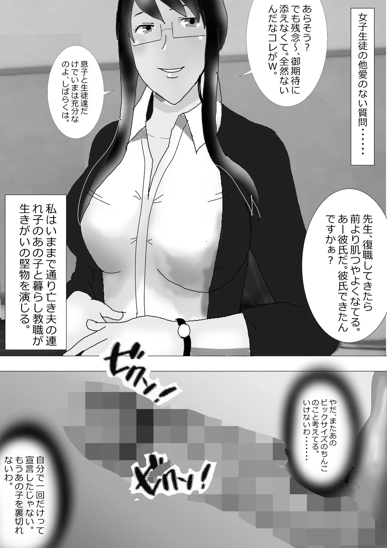 Netorare Onna Kyoushi Soushuuhen 1 | Page 179