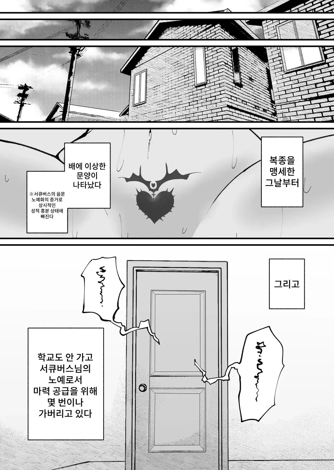 Maryoku Kyoukyuu Souchi wa, Mainichi Zecchou shimasu | 마력 공급 장치는 매일 절정에 달합니다 | Page 13