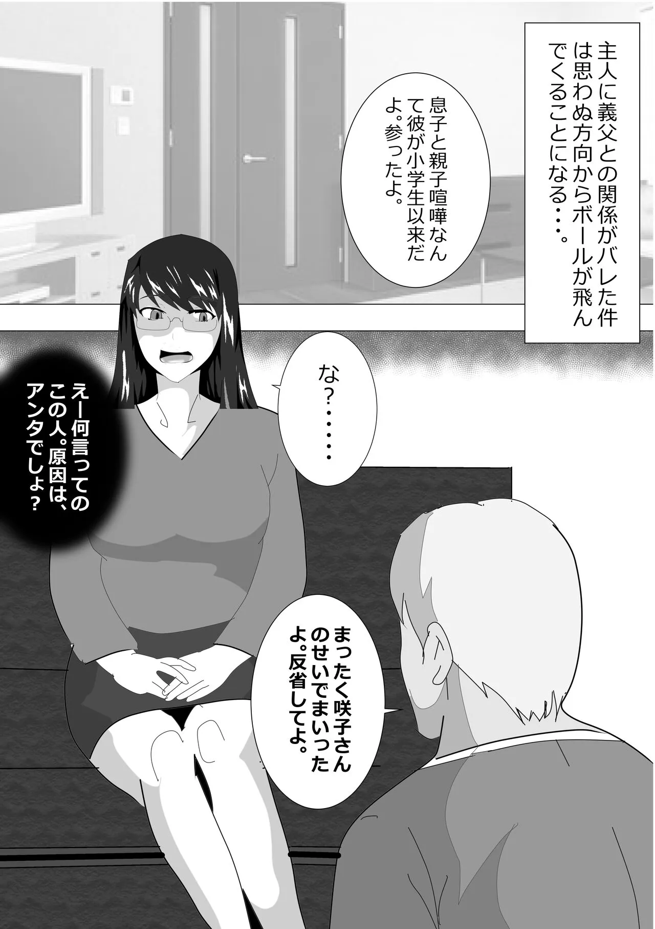 Netorare Onna Kyoushi Soushuuhen 6 | Page 74