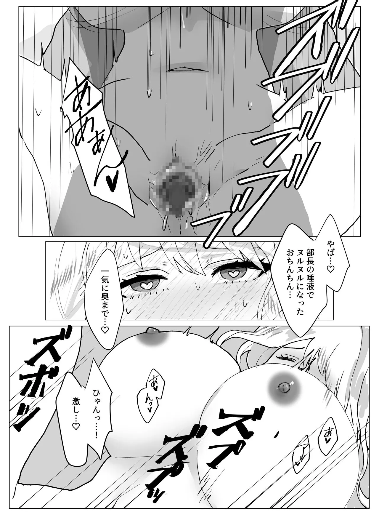 Chounyuu J-Cup Joushi to Bakunyuu I-Cup Buka to no Himitsu no 3P Kikaku Kaigi | Page 36