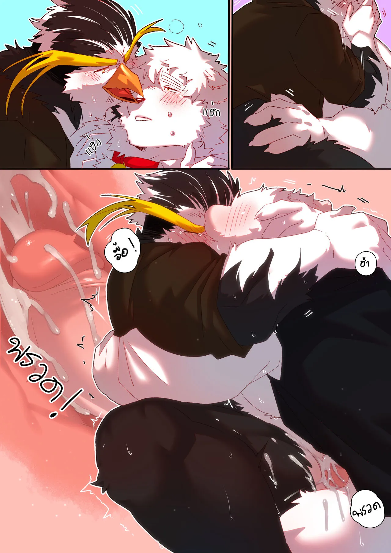 Passionate Affection | Page 90