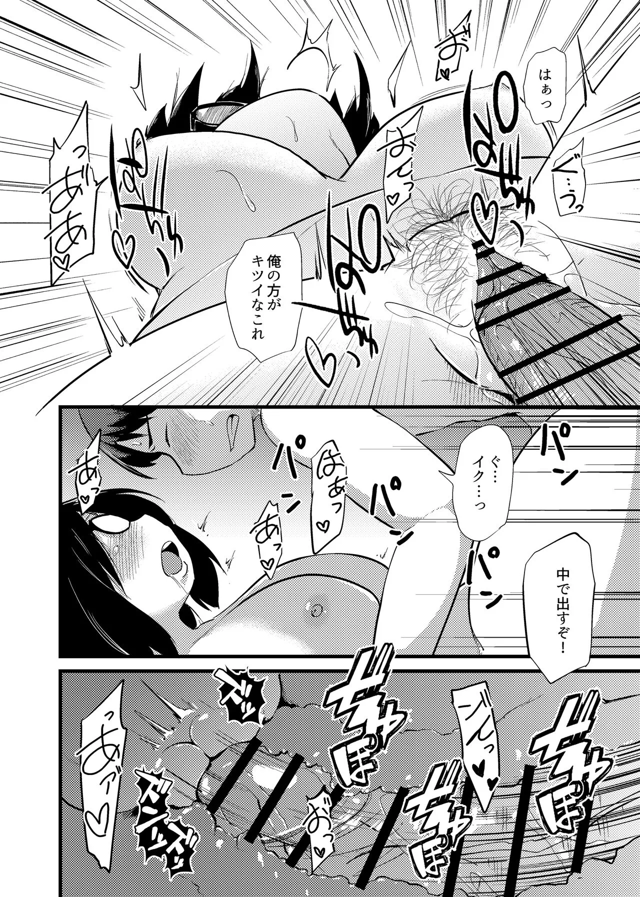 Tomodachi ga TS Shite Jimi-gao Kyonyuu ni Natta 2 | Page 37