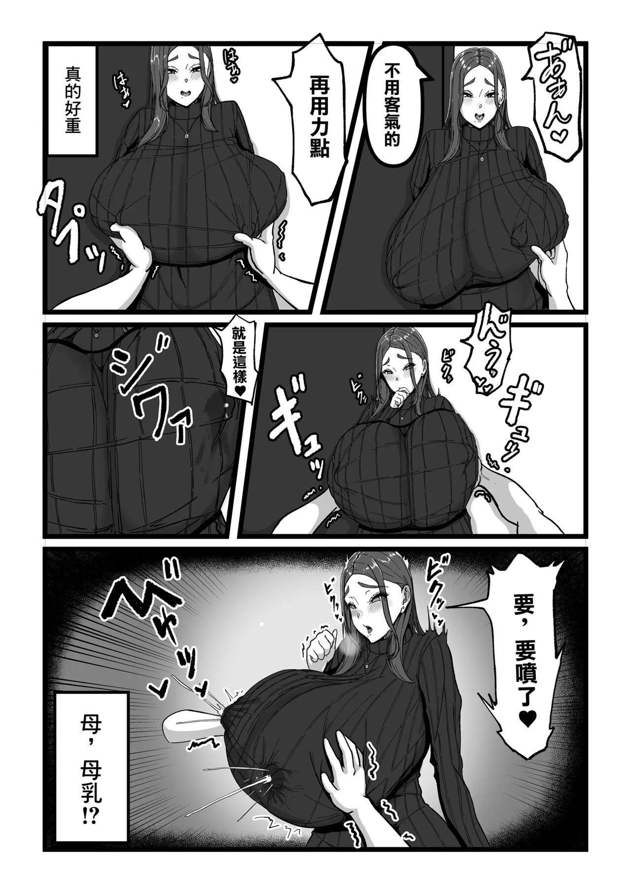 デリバリー愛欲奴隷 | Page 9