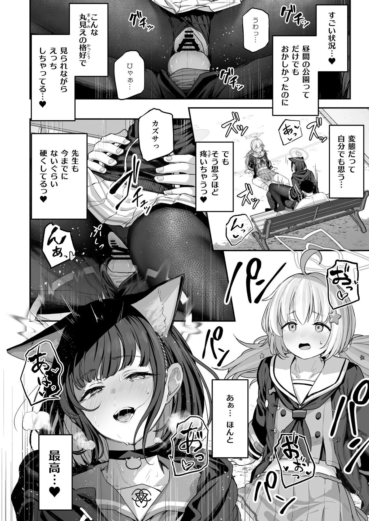 Tokoton Yacchau Kyouyama Kazusa | Page 34