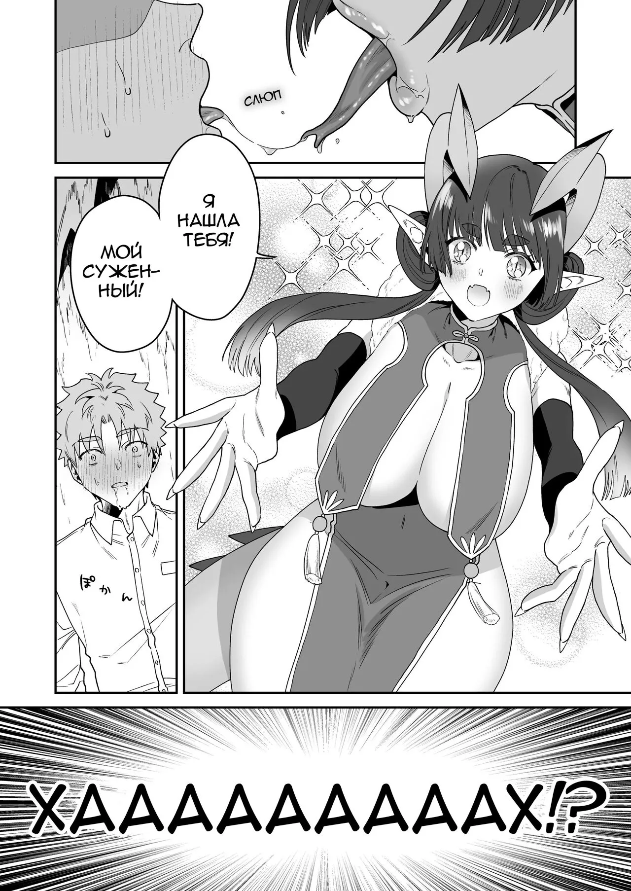 Deka Deka Ryuujin-sama no Fuuin o Toitara Metorareta Hanashi | Page 7