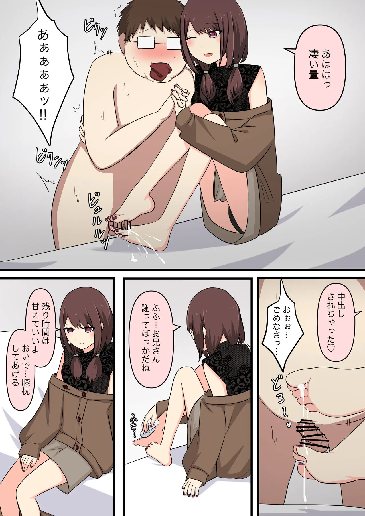 M性感行ってみた【いじわるなお姉さん編】 | Page 22