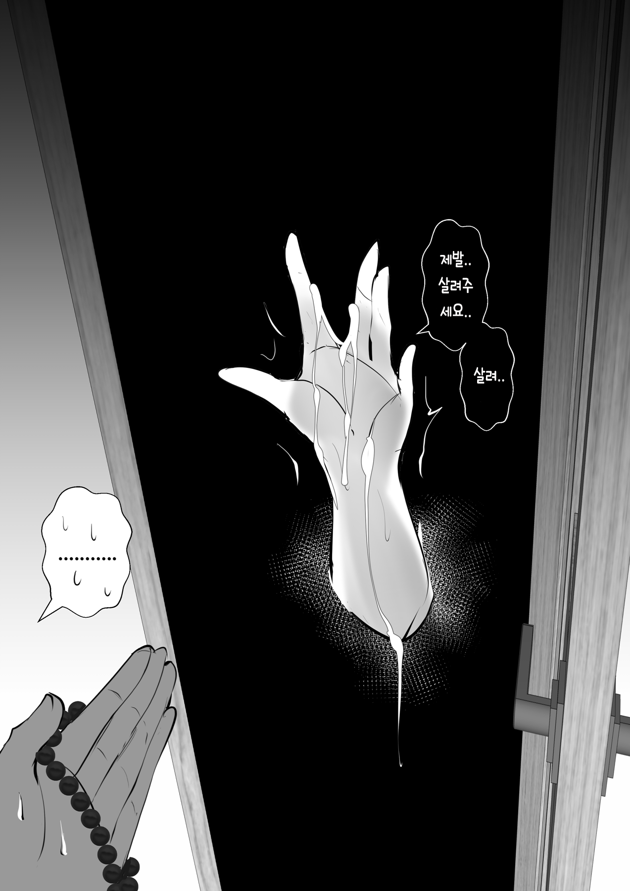 GHOST | Page 6