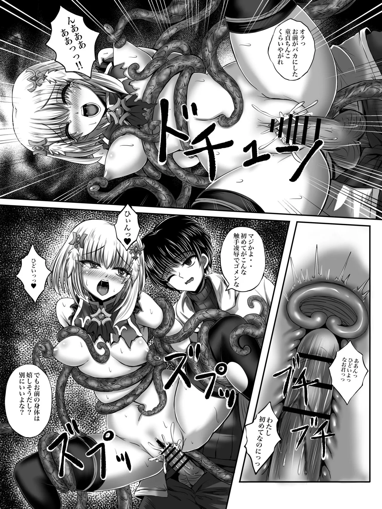 Make Kaku!! Mahou Shoujo | Page 29