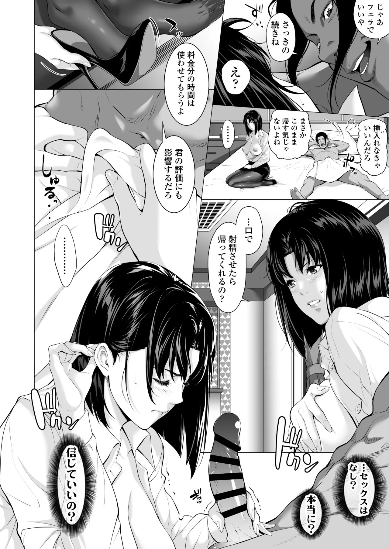 Miboujin Nichinanko otto no Nikunda Aitsu ni Idakare… | Page 39