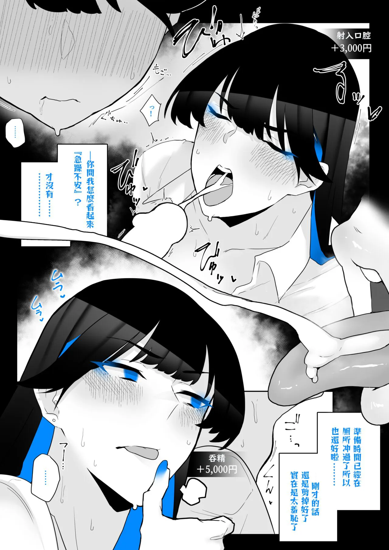 Machida-chan 1-17 | Page 58