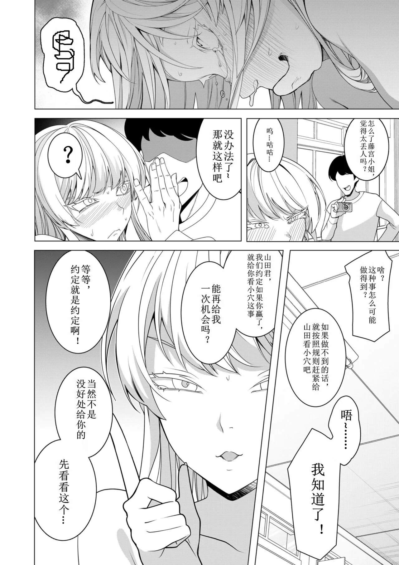 Saimin Appli de! ~Chou Cool! Tensai Half Ojou-sama ni Hentai Omanko Geinin to Shite AV Haishin Sasete Mita~ | Page 31