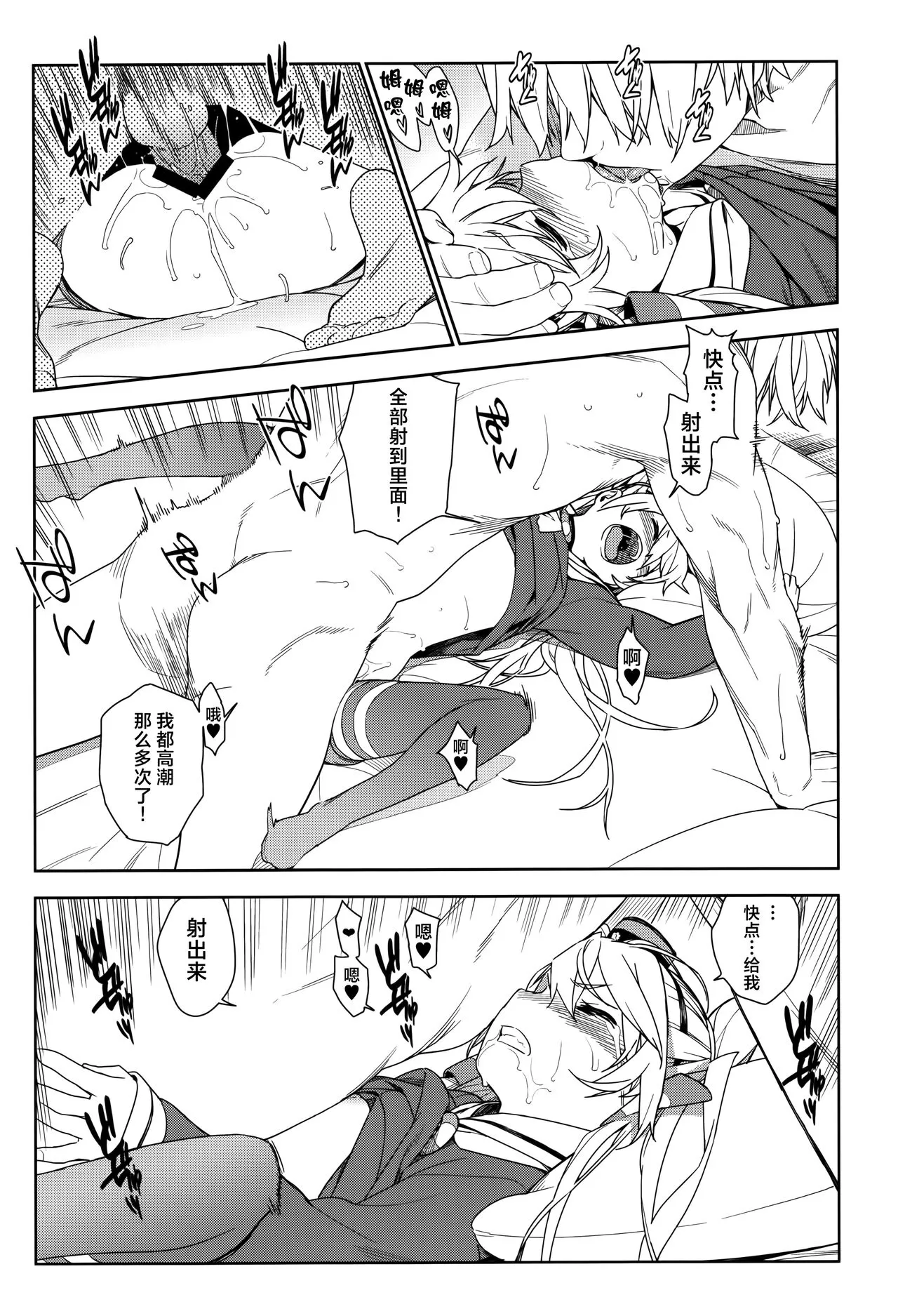 KanColle Soushuuhen Nadeshiko | Page 93