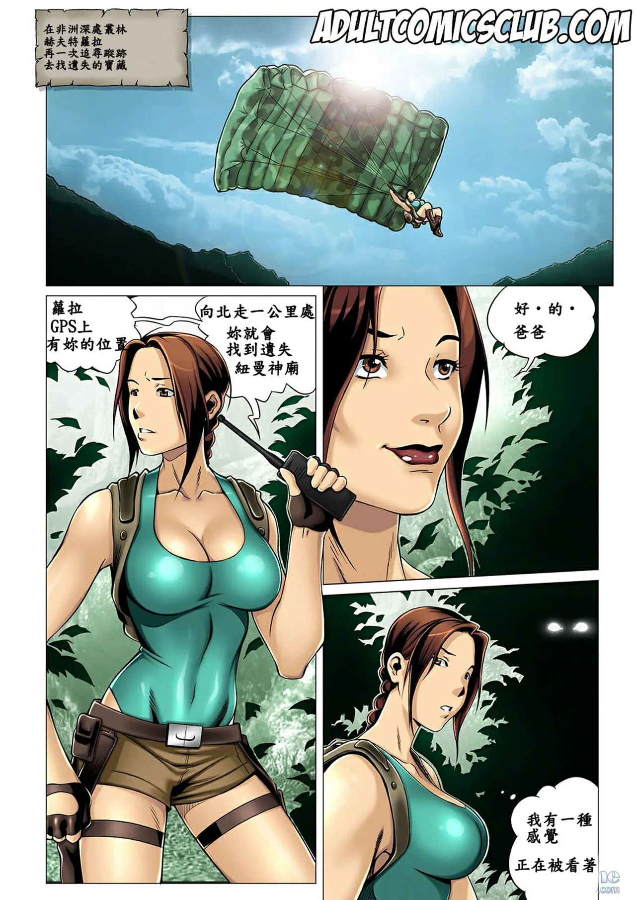 Sara Hoft 中文 | Page 8