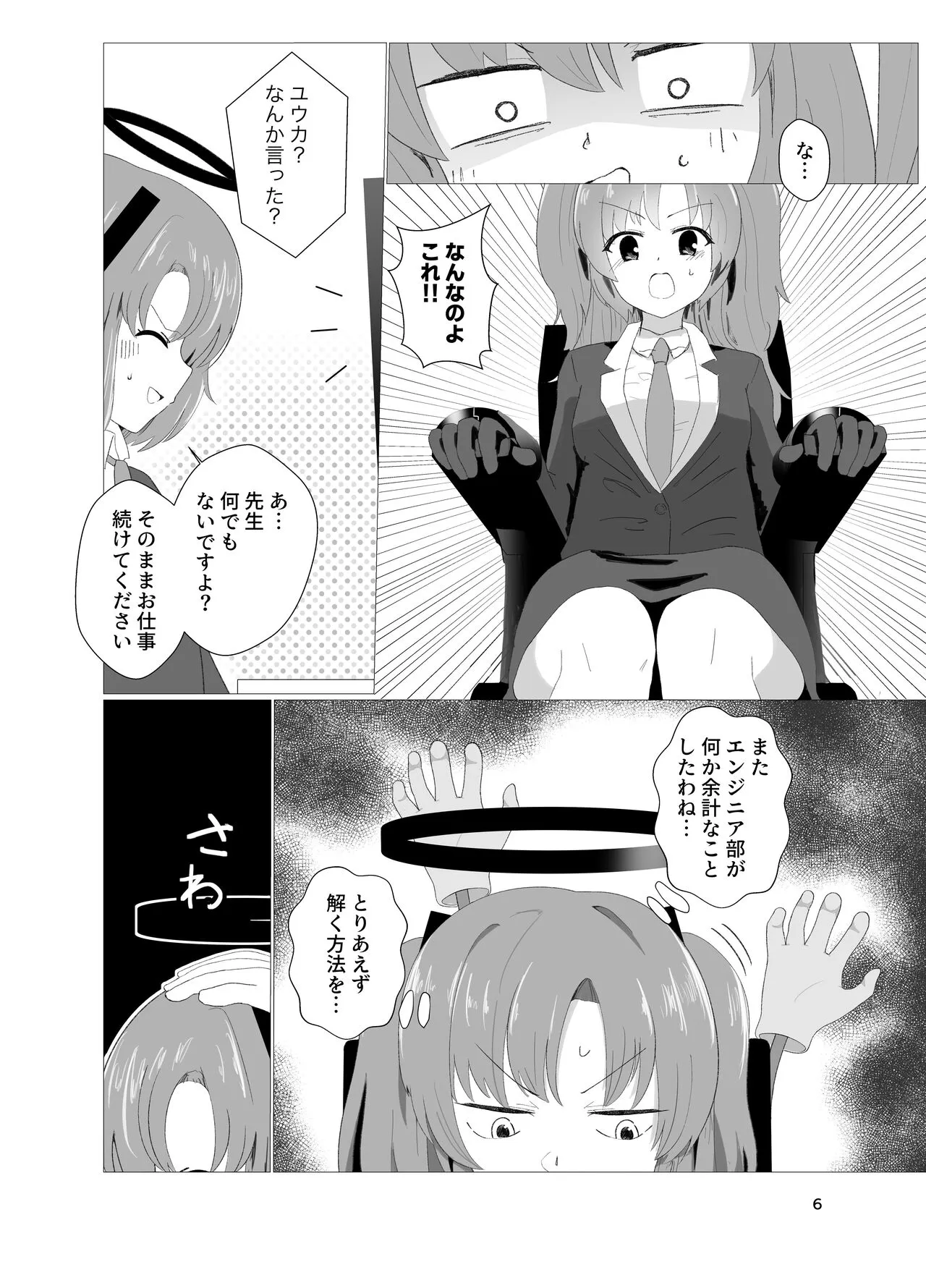 E-!?  Yuuka senpai ga kousoku kyousei renzoku akume kochokocho choukyou isu ni!? ​ | Page 6