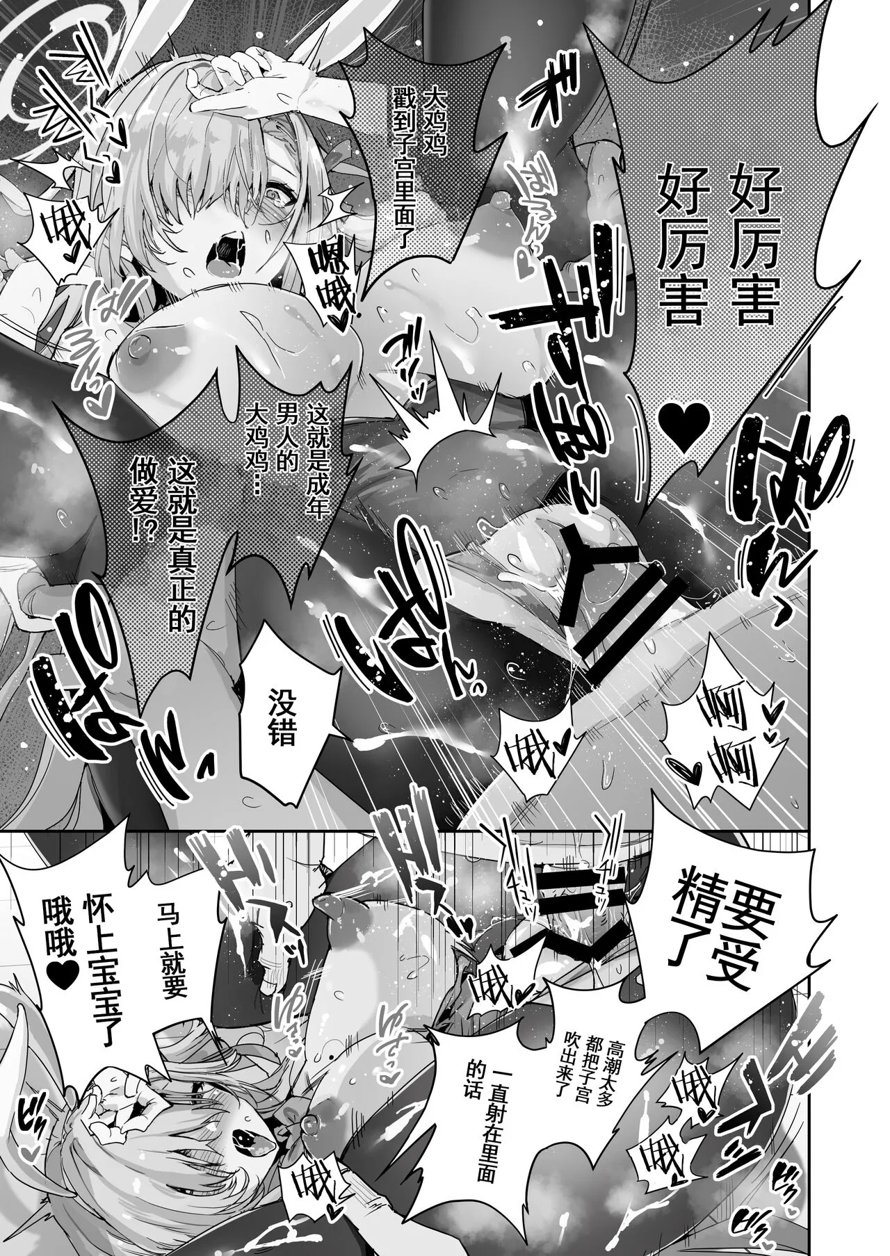 Sensei o Bokki Saseru Tennen Chounyuu Jk ga Otona Chinpo de Seishidou Sarechau Ohanashi | Page 29