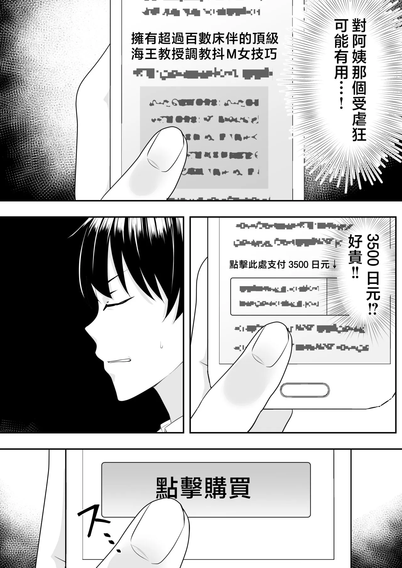 Kimottama Kaa-chan 2 ~Genki Mama wa Boku no Iinari Onaho~ | Page 14