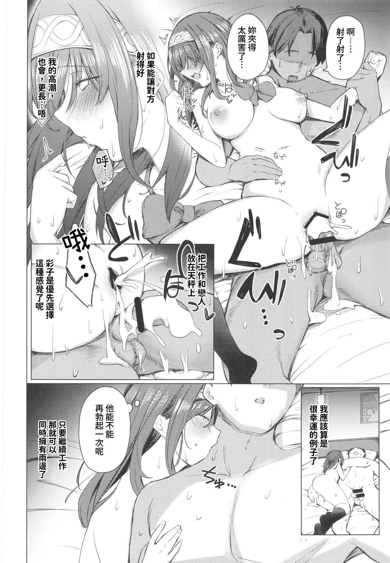 Bunkei Jogakusei no Seiyoku ga Tsuyosugite Komaru Hon | Page 31