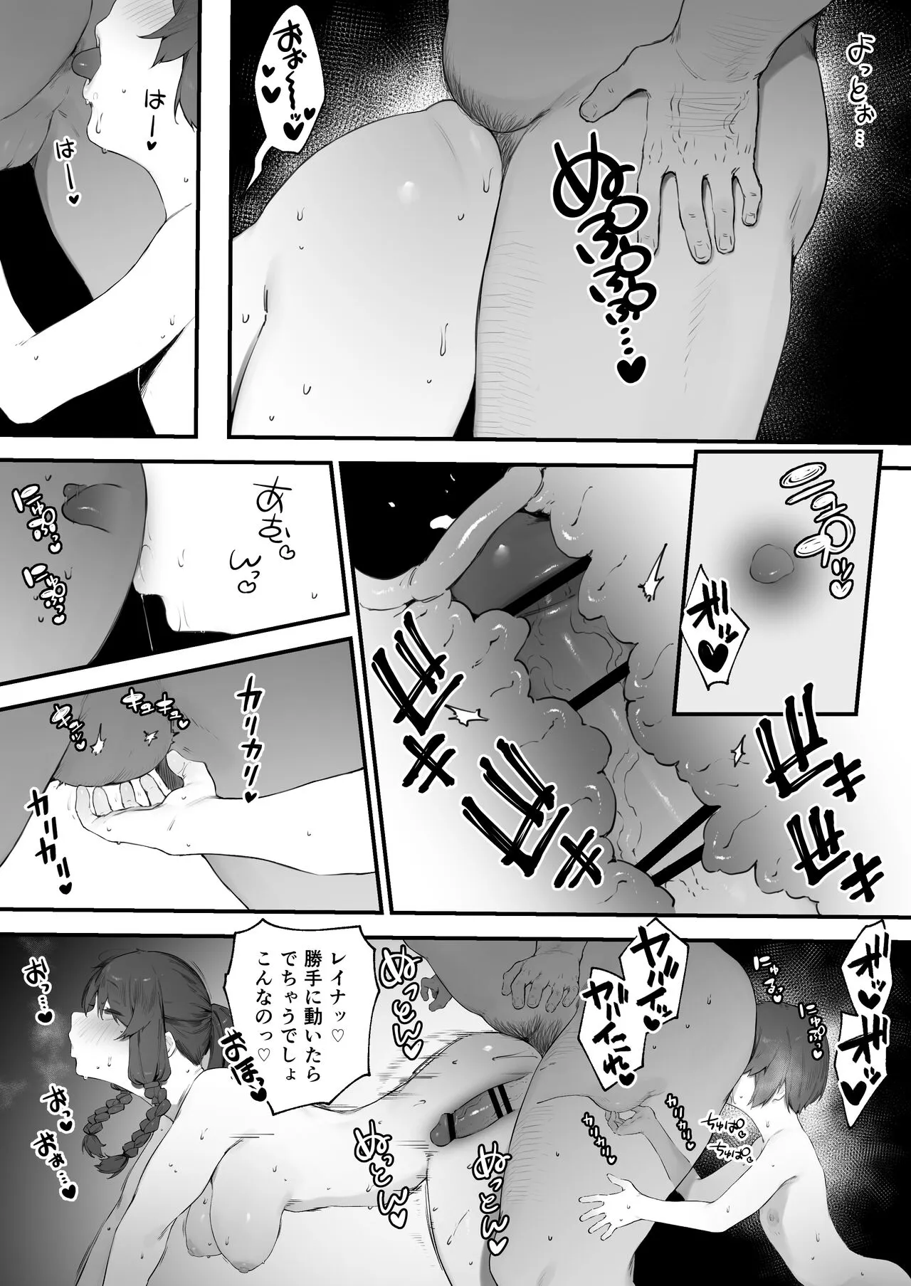 Oujo no Meirei de Stalker to Kekkon Saserareru Hanashi 7 | Page 8