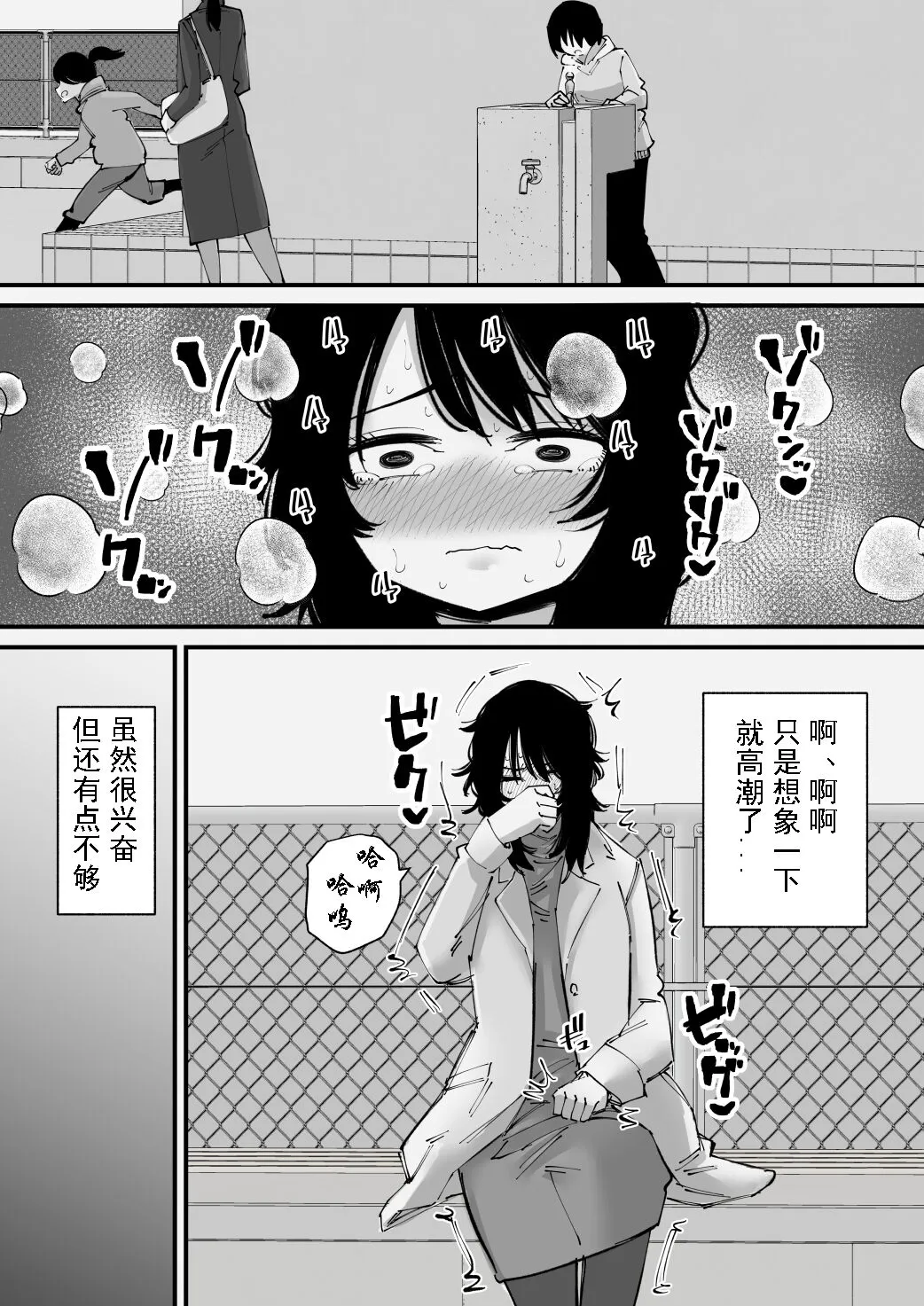 Onanie Kurui wa Cli Box   de Asobu | 自慰狂的阴蒂盒子游戏 | Page 15