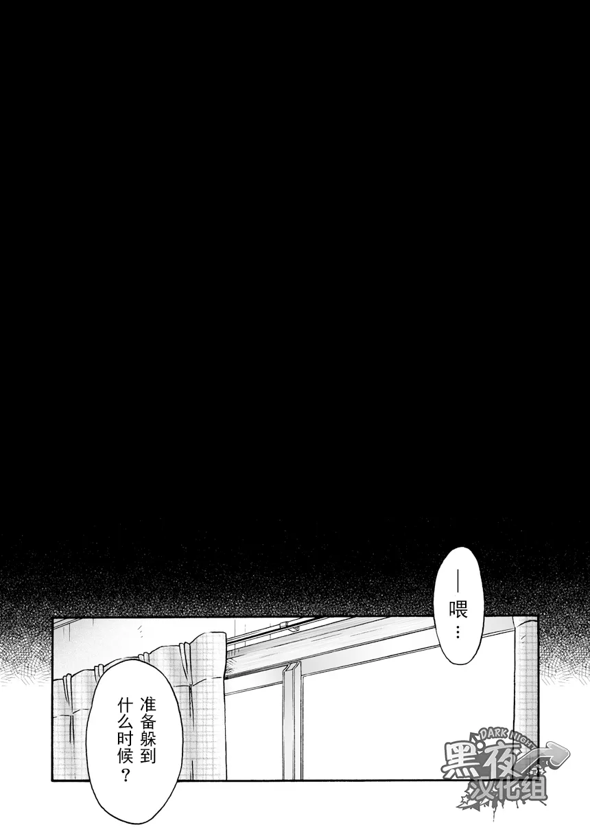 Susume! Zenryoku Mousou Shounen <Chuuhen> | 前进！全力妄想少年【中篇】 | Page 4