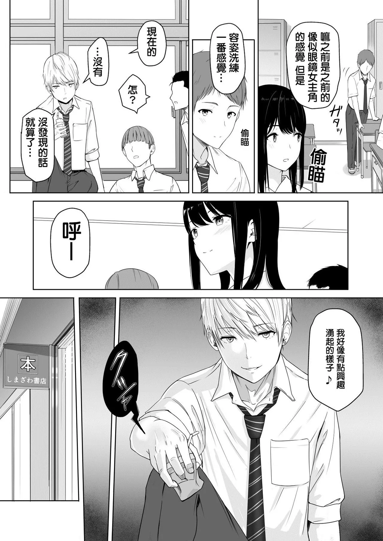 Kimi ga Tame. | For Your Sake. | Page 16