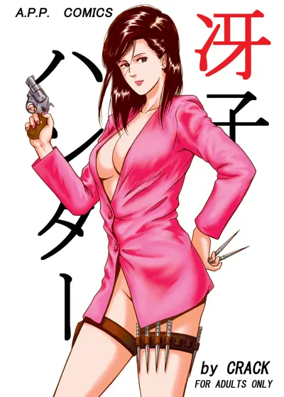 Saeko Hunter's main title page