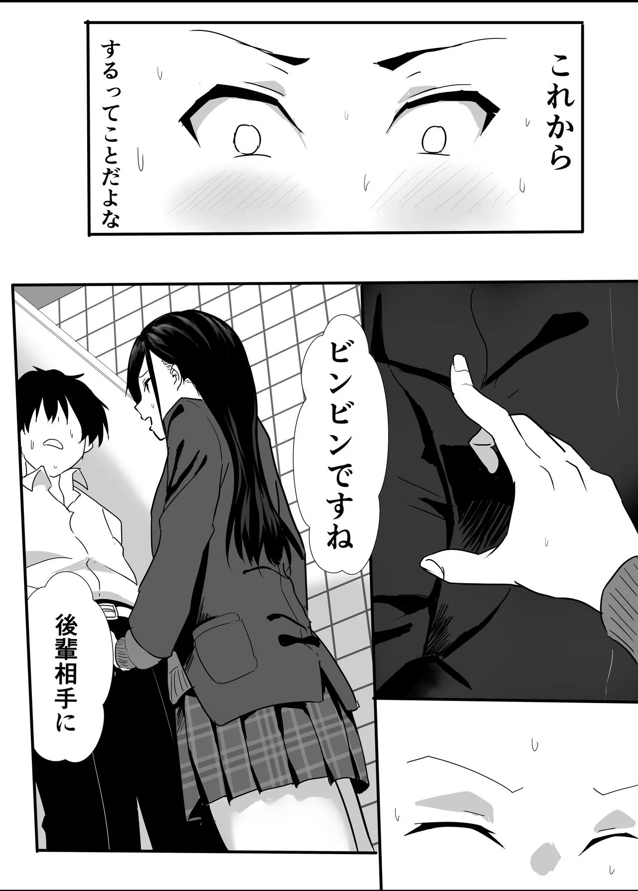 Houkago  Kouen  no  Dosukebe Gal wa  Zekkouchuu no  Osananajimi | Page 13