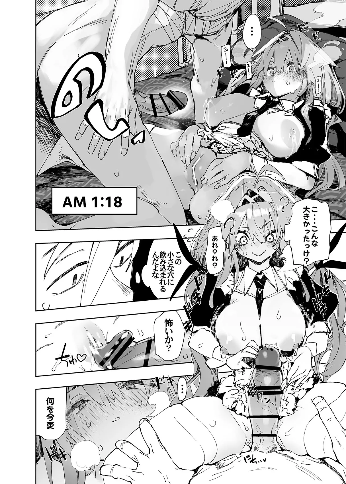 AMNERO Soushuuhen 2 - AMNERO3&4+OMAKE | Page 64