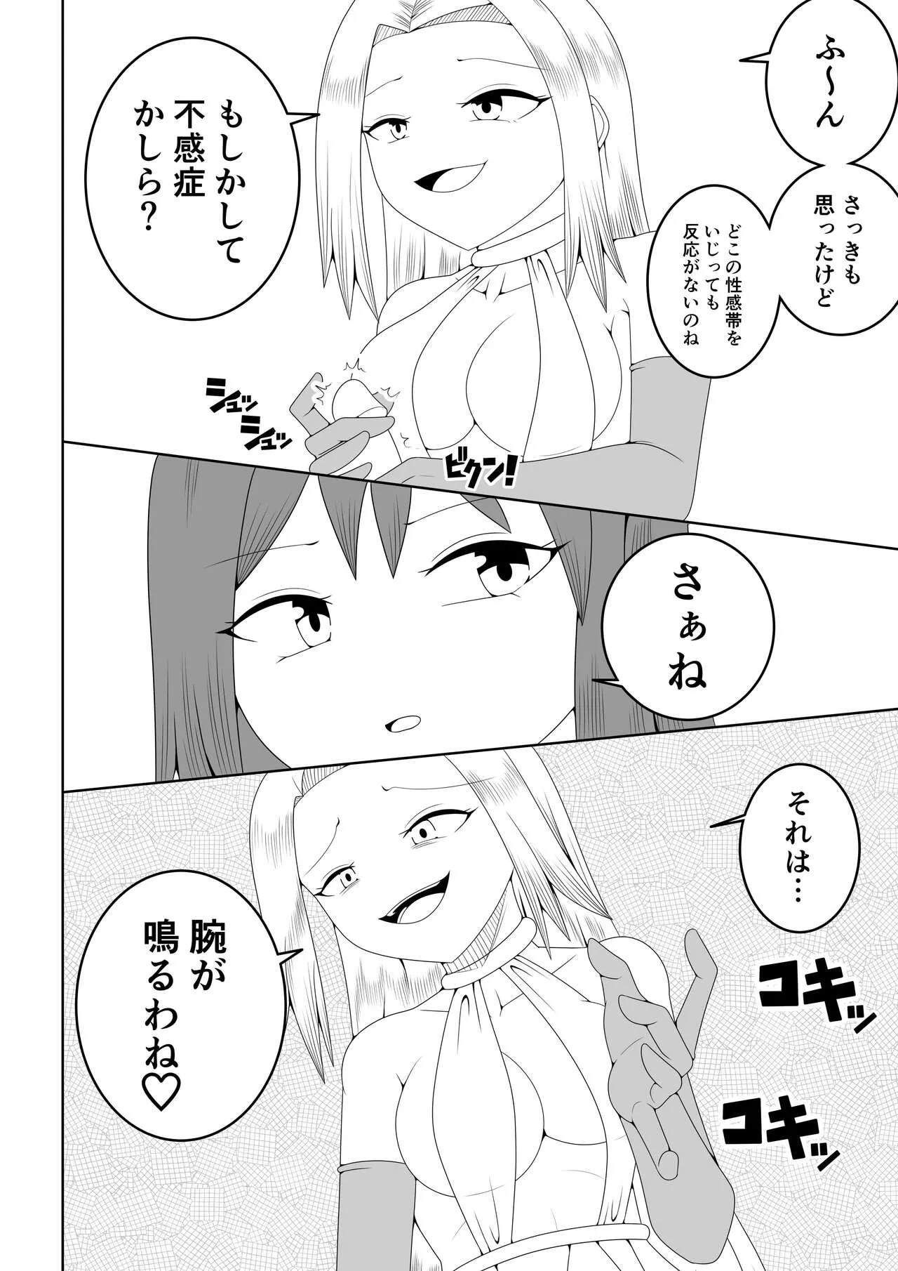 Futanari Sentai Futanaringer ~Fukanshou Musume Blue vs Tekokines~ | Page 20