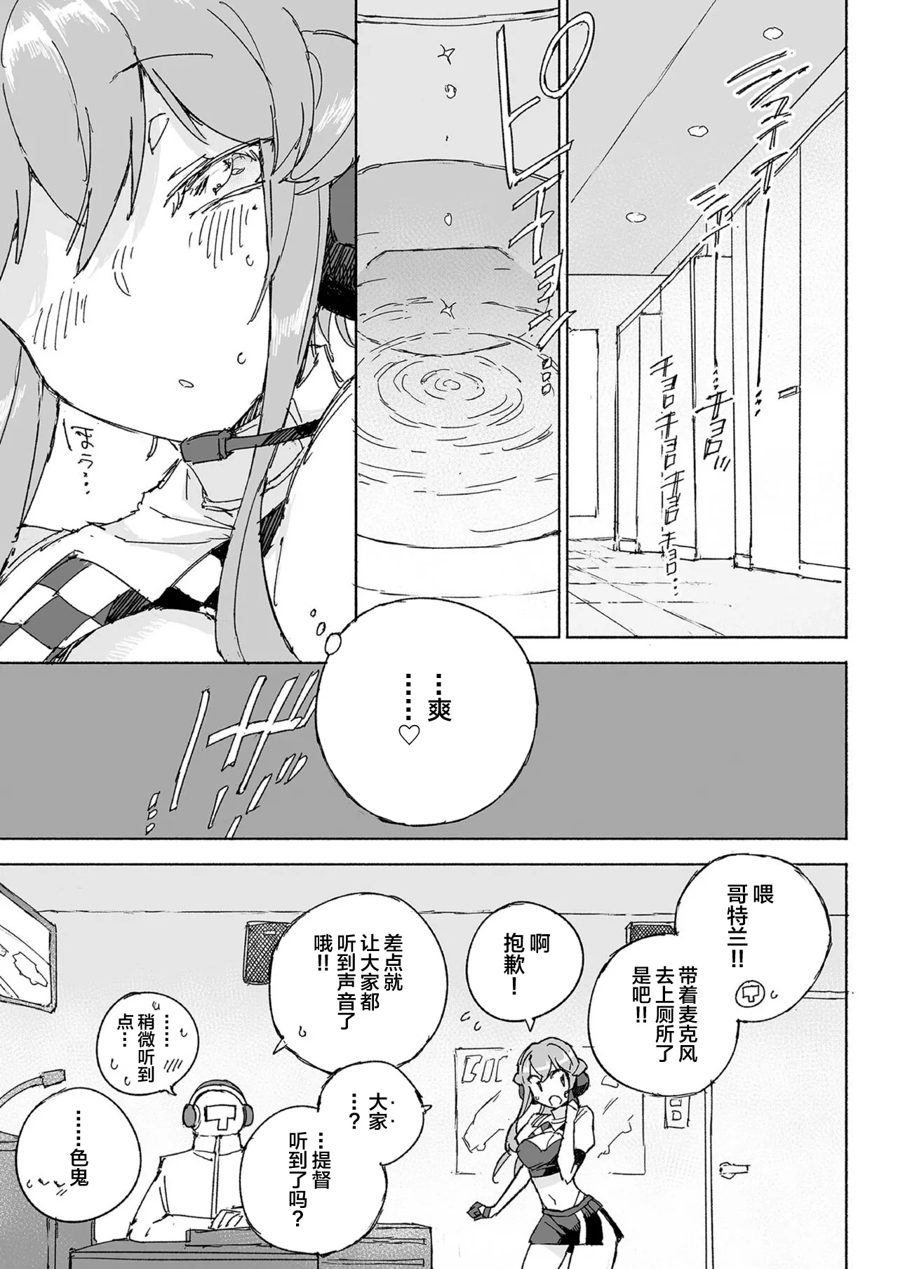 Muon Kaikyou - soundless sound - | Page 15