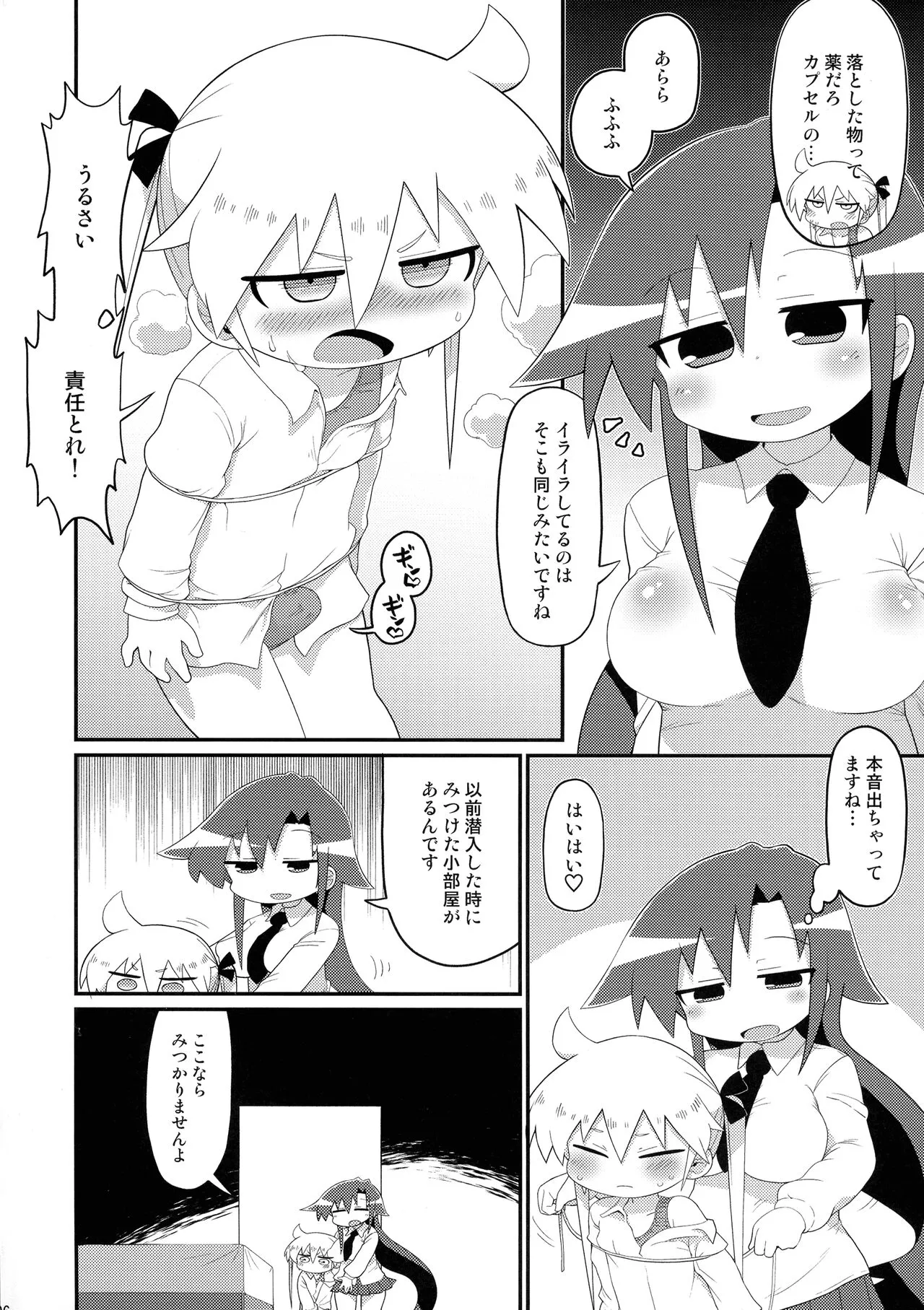 Hekoheko Sonya to Chichideka Agiri | Page 6