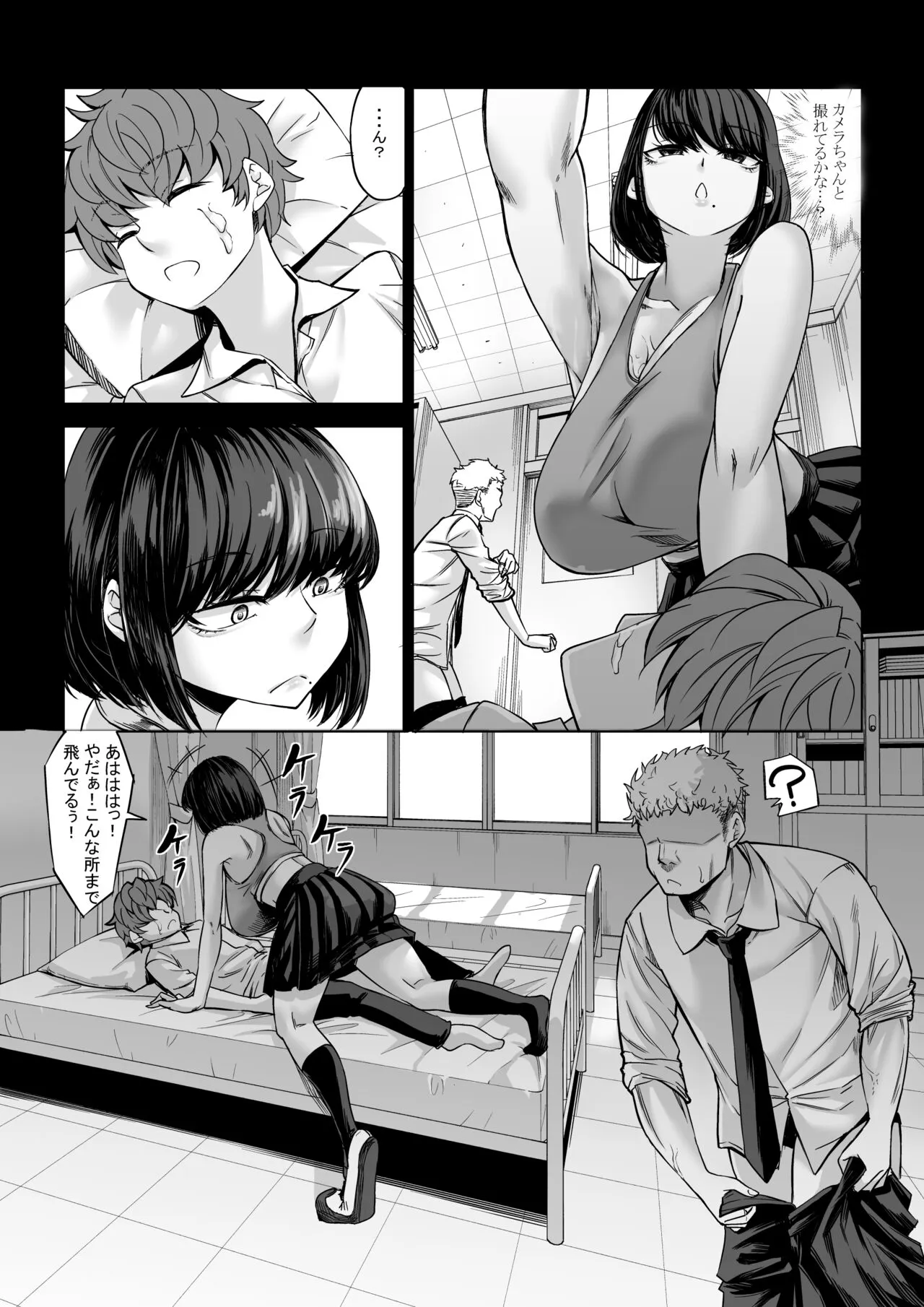 Boku no Doutei wa  Neteru Aida ni...   Ubawaremashita | Page 29