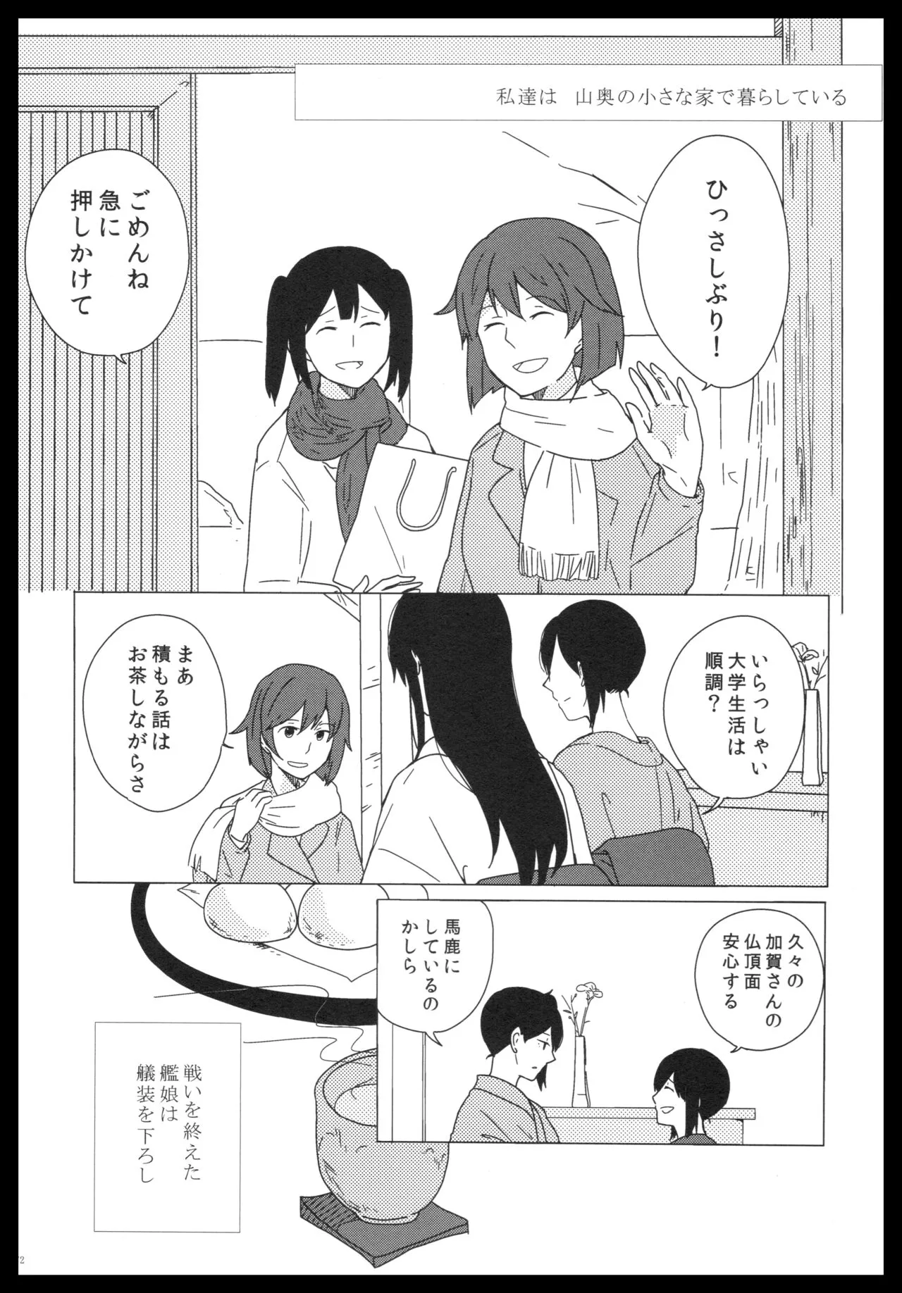 Akagi x Kaga Shinkon Shoya Anthology - 1st bite ~Hokori no Chigiri~ | Page 171