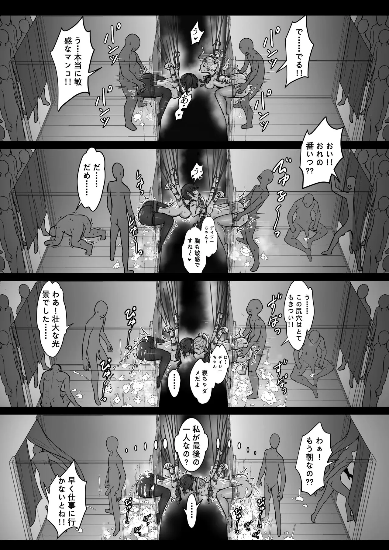 Real Dasshutsu Game 2 - Choubatsu Hen | Page 34