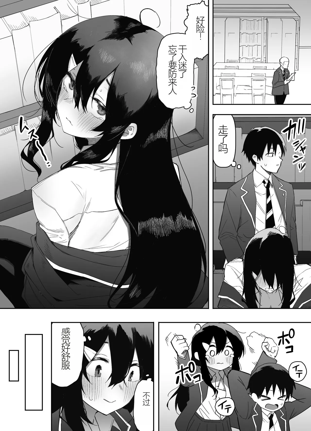 Kyou, Tonari no Seki no Jimi na Yatsu ga Onna no Ko ni Nattemashita | Page 49