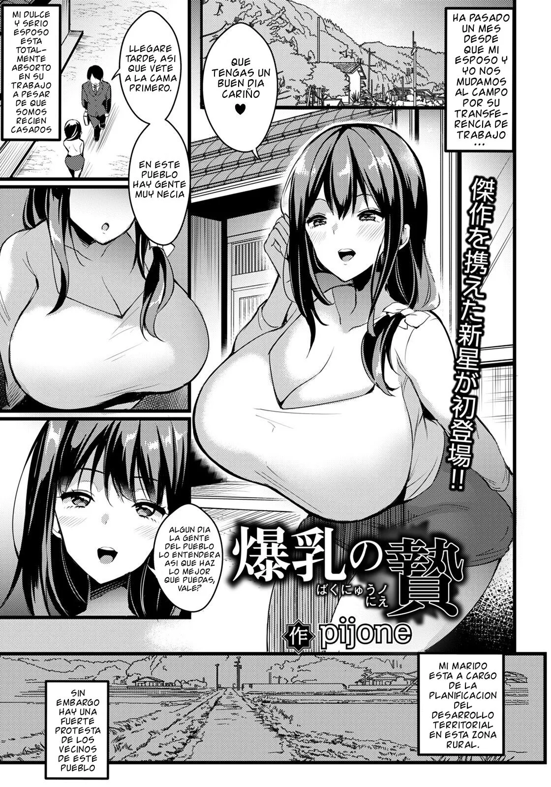 [pijone] Bakunyuu no Nie (ANGEL Club 2021-12) [Spanish] [Digital]'s first page