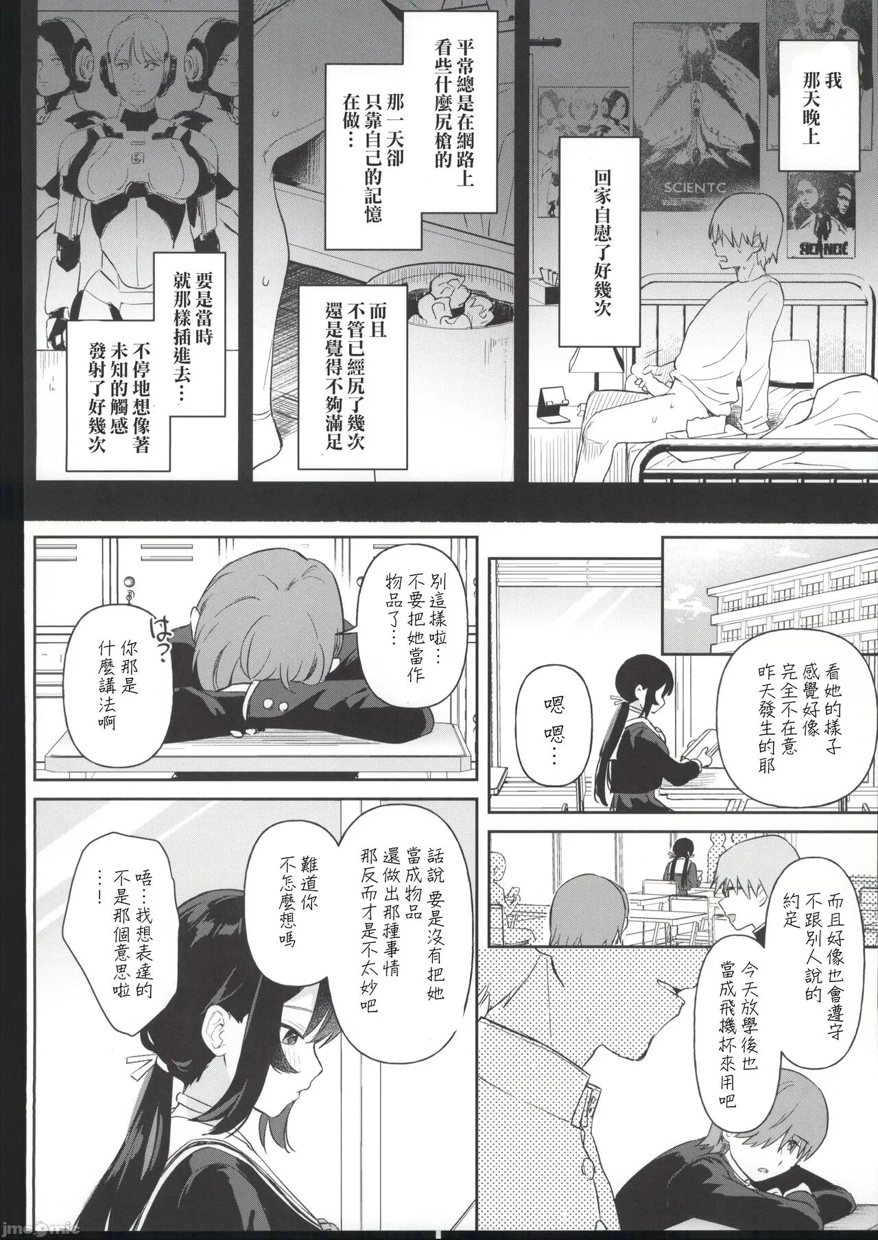 Doll Muchi na Jinzou Otome-tachi Ada Hen 1 | Page 19