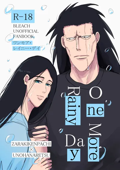 One More Rainy Day's main title page