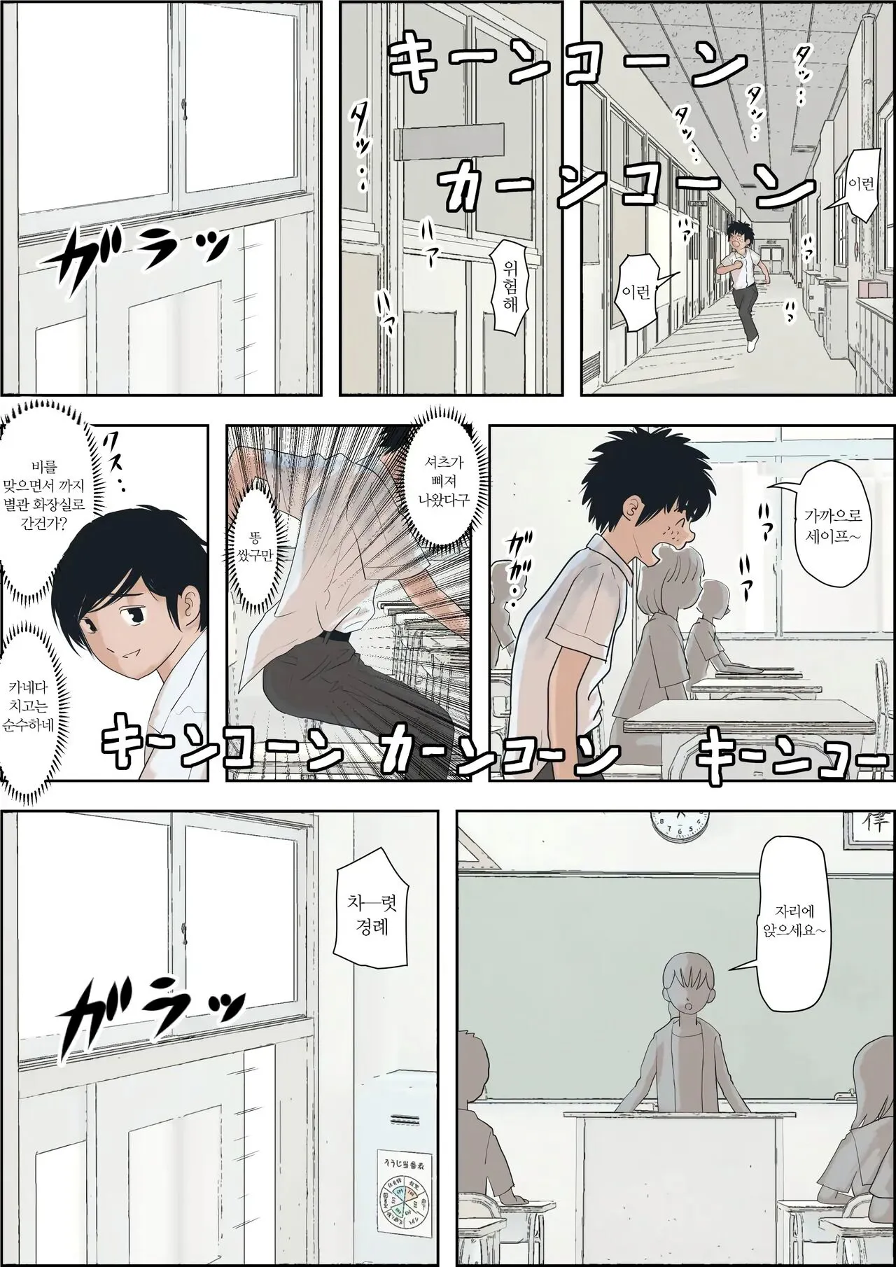 Kaneda wa nani mo Warukunai Vol.1｜카네다는 나쁘지 않아 Vol.1 | Page 22