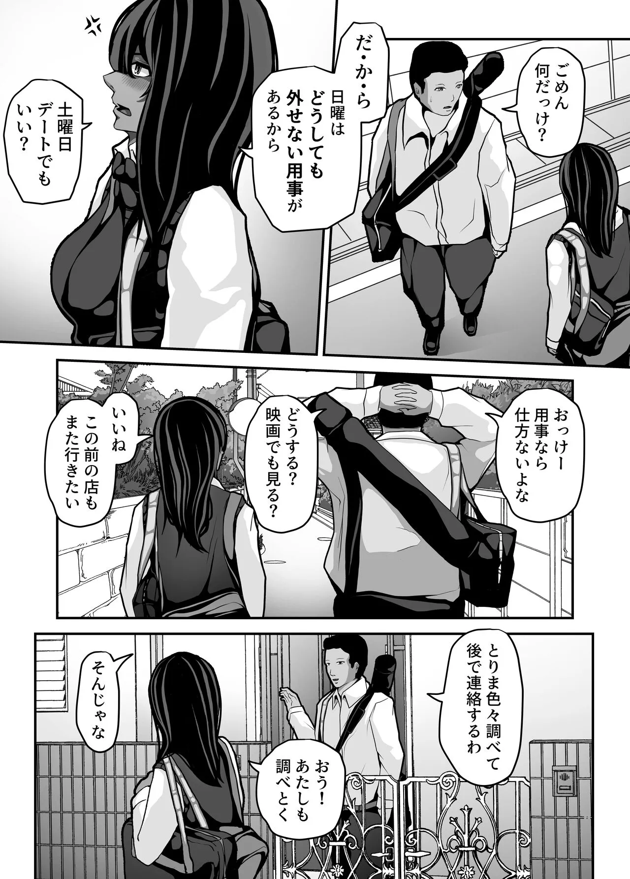 Namaiki JK mo, Ossan Chinpo no Mae de wa Muryoku desu. | Page 7