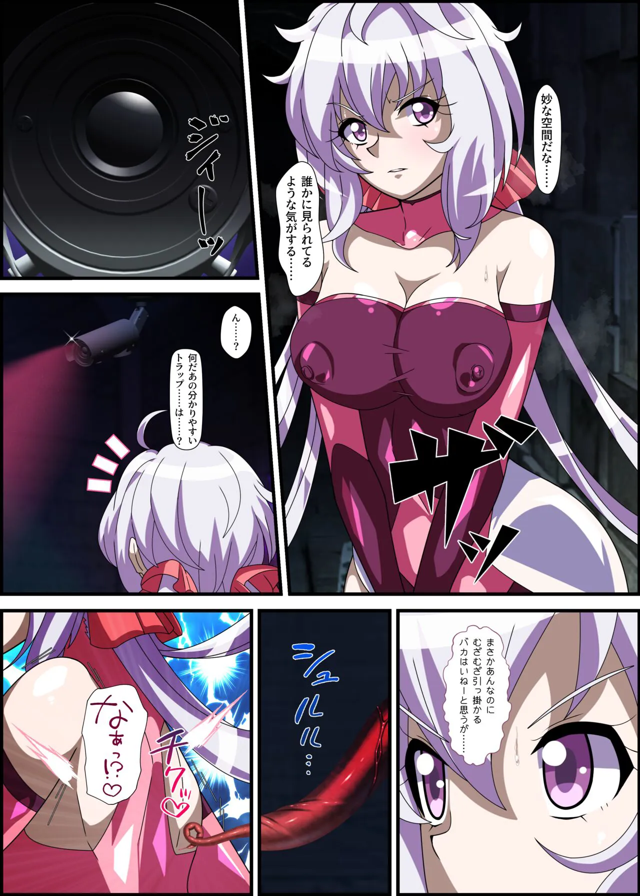 Ero Trap Dungeon  VS  Symphogear | Page 14