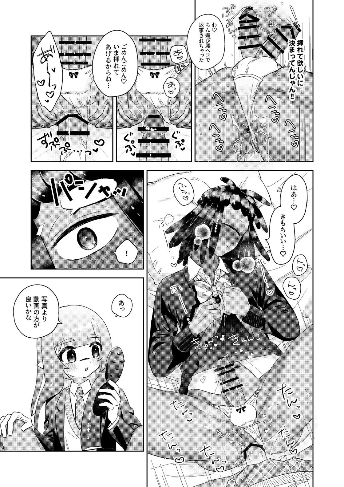 Ika-chan-kun to Spiky ga seifuku gia de josō etchi suru hon | Page 16