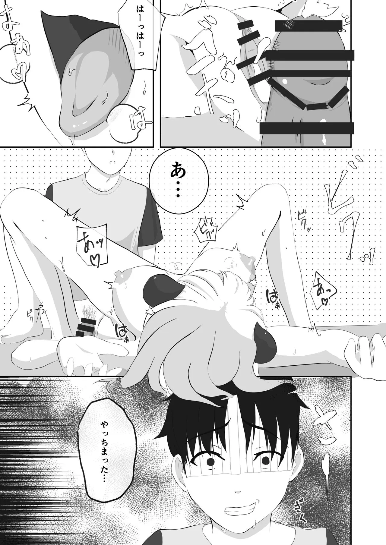 Sakyubasu ni Natta Imouto to H Suru !! | Page 13