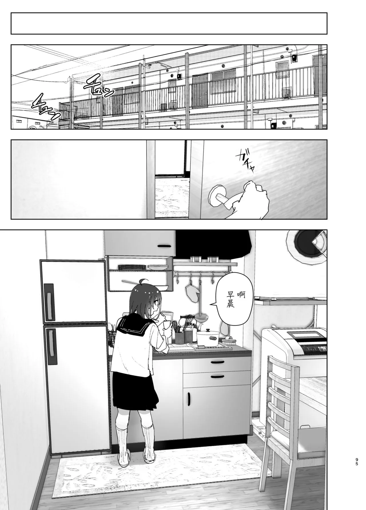 Onii-chan no Koto ga Daisuki!! na Imouto no Hanashi | Page 95