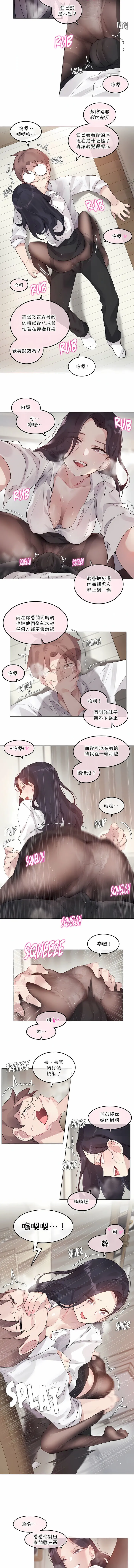 一个变态的日常生活 | A Pervert's Daily Life 第1-4季 1-144 | Page 971