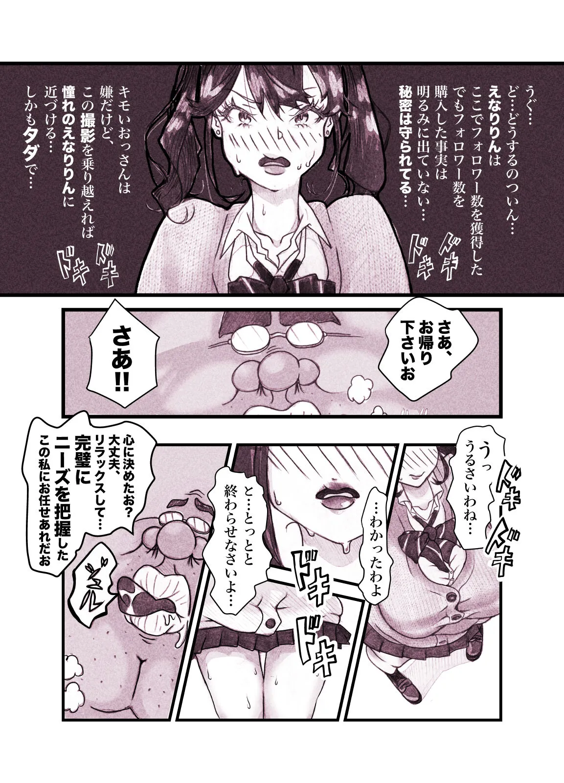 Influencer no Sainan 〜 Tsuin-chan Hen 〜 Full color GIF Ani-tsuki! | Page 18